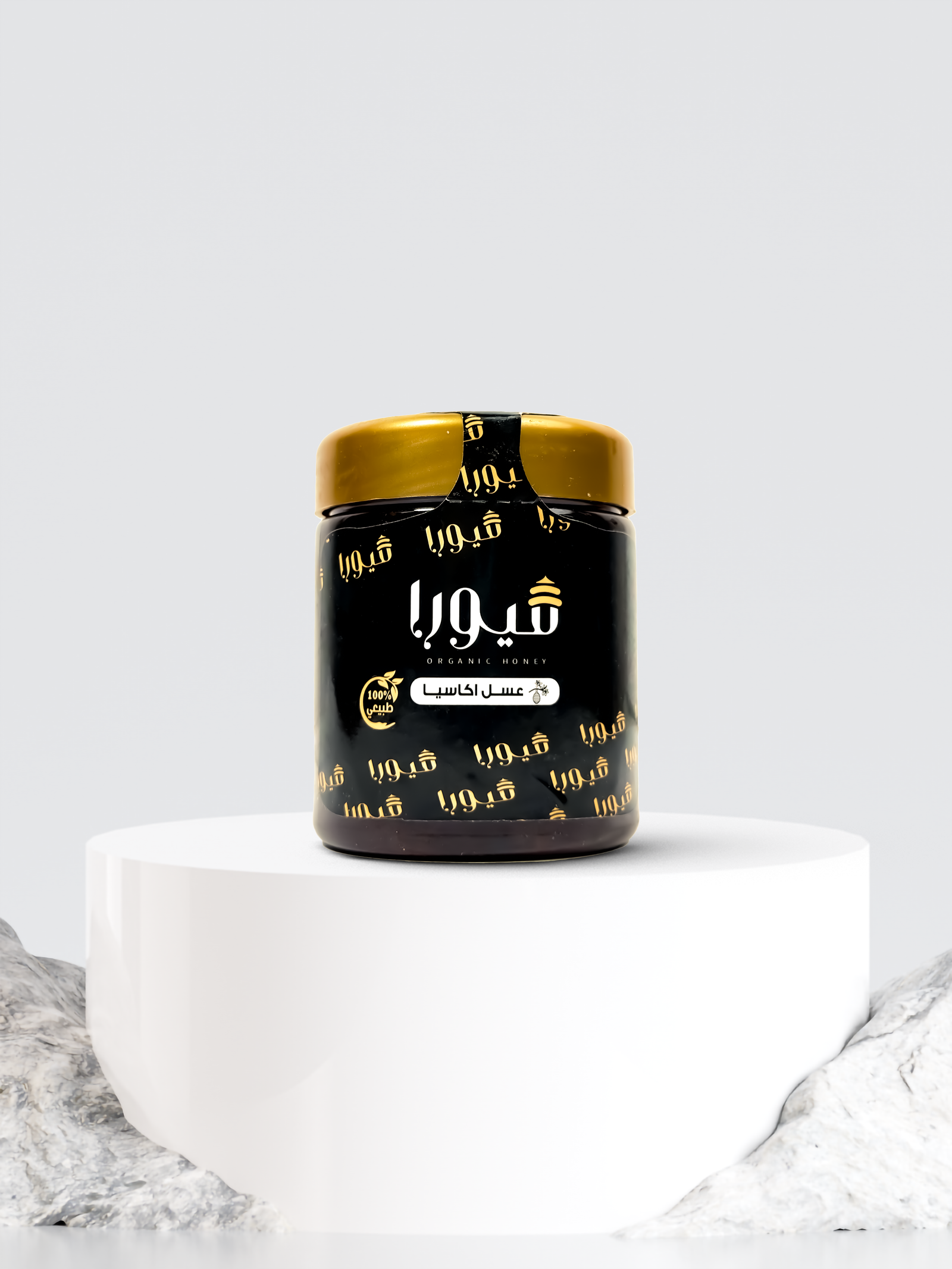 عسل اكاسيا الذهبي - 250 Gram