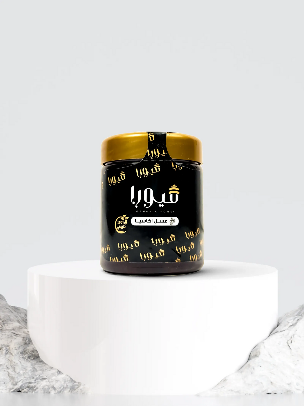 عسل اكاسيا الذهبي - 250 Gram