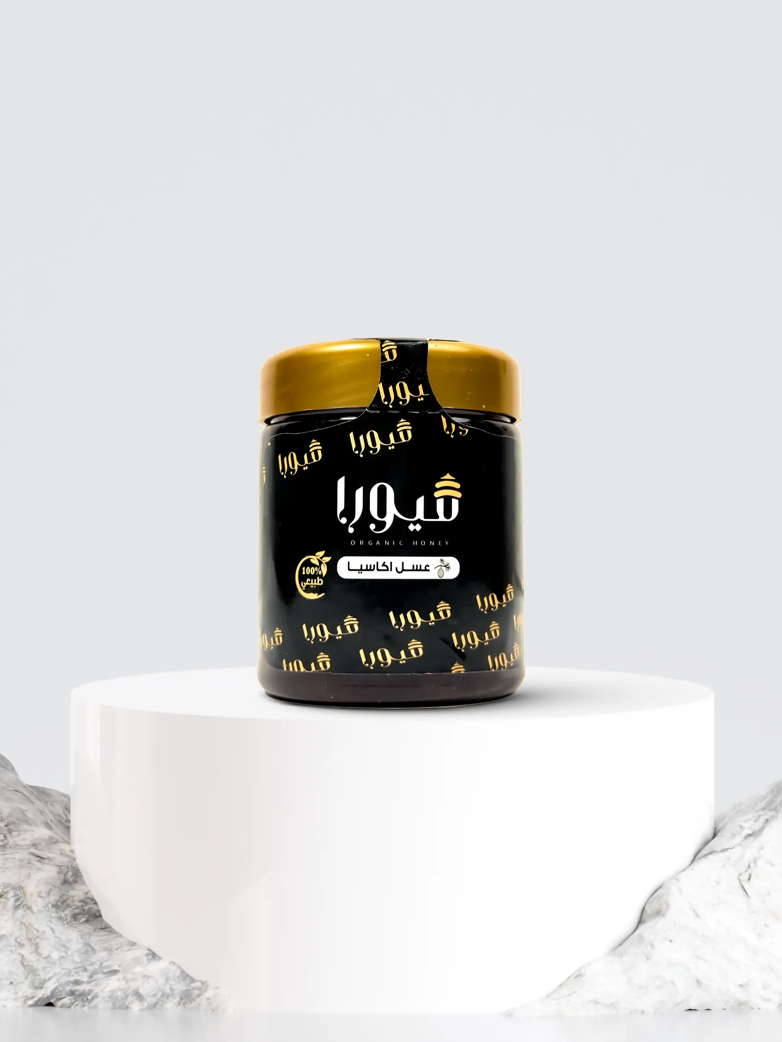 عسل اكاسيا الذهبي - 250 Gram