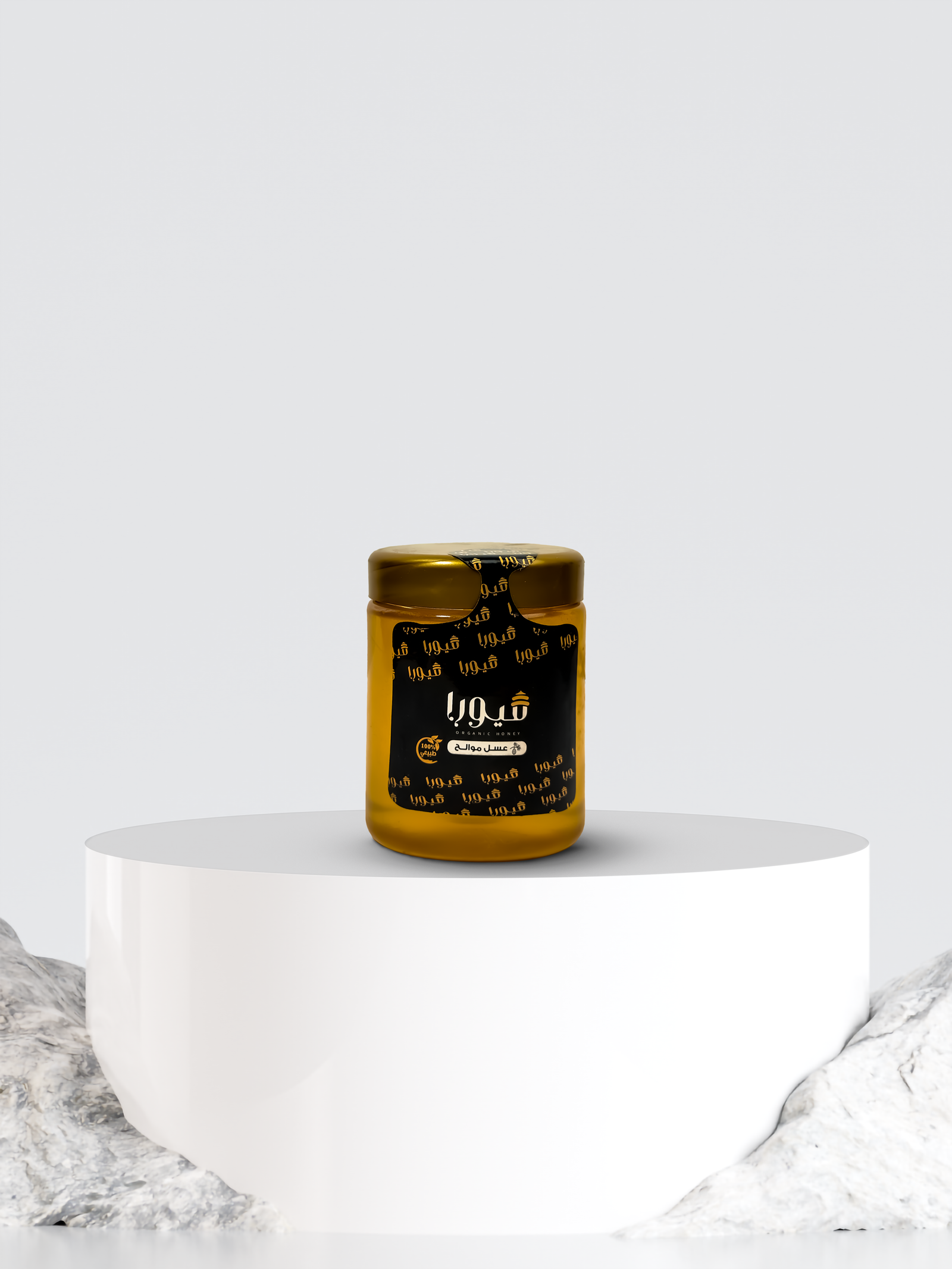 عسل زهور الموالح - 250 Gram