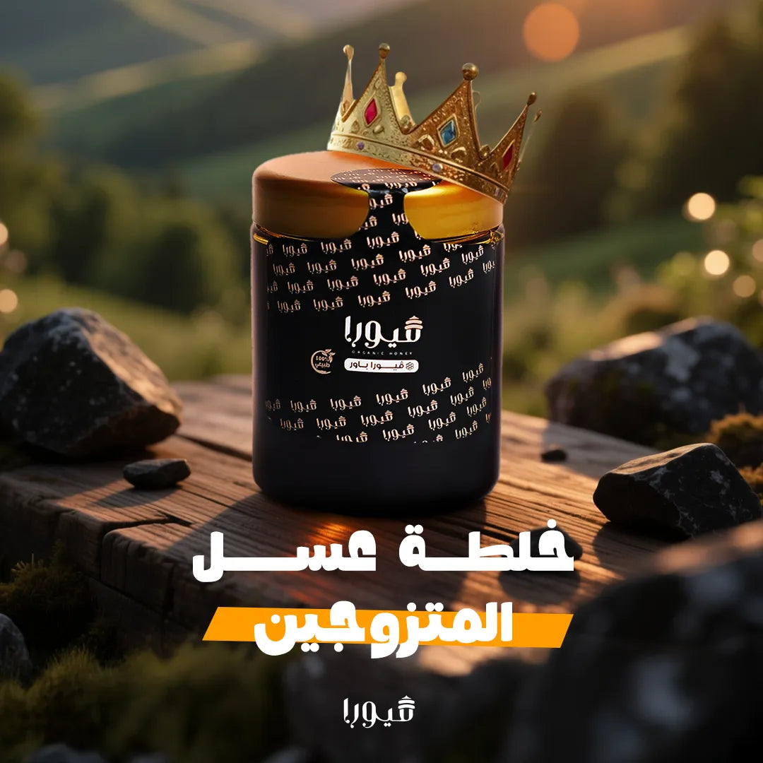 خلطة عسل فيورا باور (رجال)